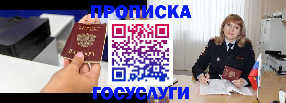 прописка для школы в Ковылкино